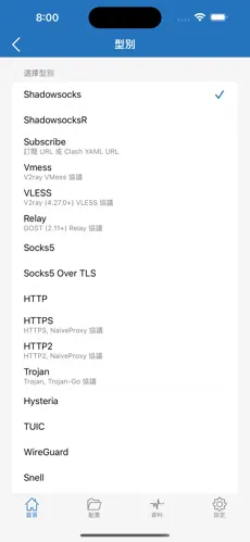 小羽加速器梯子android下载效果预览图